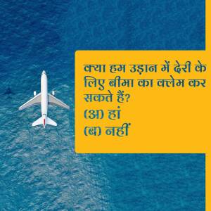 Image depicting an airplane over the ocean with text asking about flight delay insurance claims.