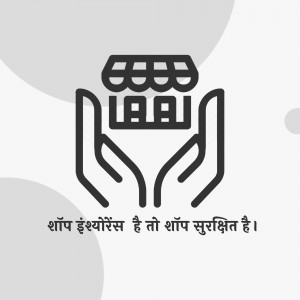 Shop Insurance Protection Marketing Image For WhatsApp