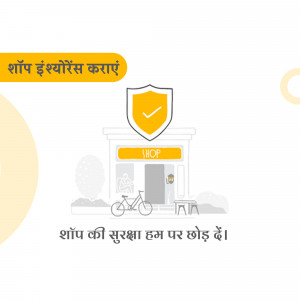 Shop Security Illustration Poster For Google Business Profile
