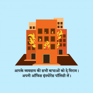 Illustration of a building engulfed in flames with text in Hindi.