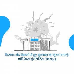 Illustration of a building damaged by an explosion with text in Hindi about insurance claims.