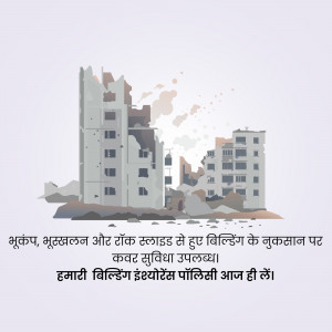 Illustration of damaged buildings after an earthquake and rockslide, with text in Hindi.