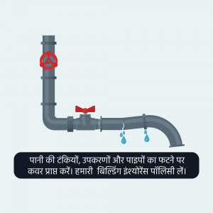 Illustration of a leaky pipe with a dripping faucet and a warning message in Hindi.