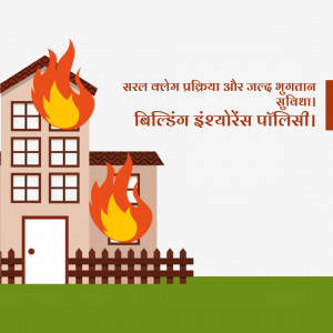 Illustration of a house on fire with flames and a warning message in Hindi.