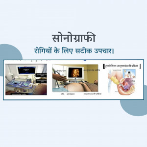 Sonography medical imaging and treatment options