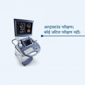 Medical ultrasound machine with a brain scan displayed on the screen