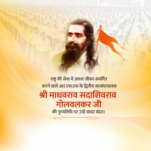 Portrait of Madhav Sadashivrao Golwalkar with text in Hindi