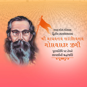 Portrait of Shri Madhav Sadashiv Golwalkar with text in Gujarati