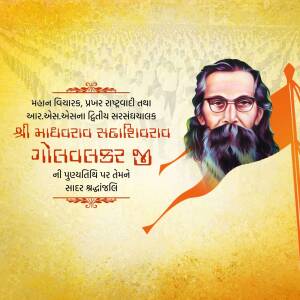 Portrait of Shri Madhavlal Shahsrivaya with text in Gujarati