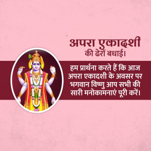 Apara Ekadashi Greetings Creative Design For Telegram