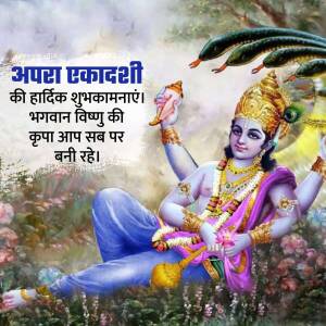 Apara Ekadashi Greetings Flyer For Twitter