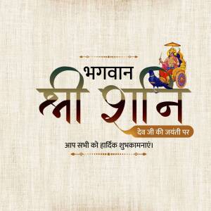 Image depicting Lord Shani with text wishing Happy Shani Jayanti