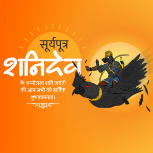 Illustration of Lord Shani riding a crow with a radiant orange background and Devanagari text.