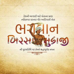 Tribute graphic for tribal leader Bhagwan Birsa Munda with traditional Gujarati text.