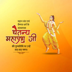 Image of Chetanya Mahaprabhu Ji with devotional text