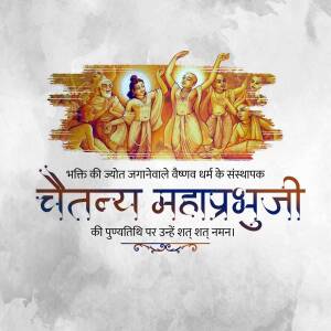 Illustration of Chaitanya Mahaprabhu and his followers
