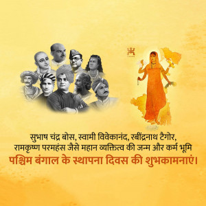Image depicting prominent figures from West Bengal's history and culture with a woman in traditional attire.