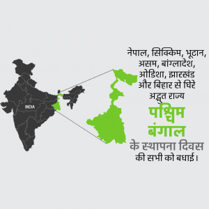 Map highlighting West Bengal and surrounding regions with text in Hindi