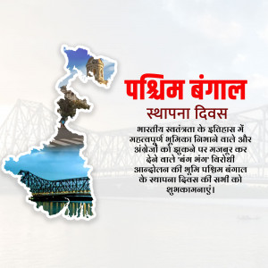 West Bengal State Map with Landmarks and Text in Hindi
