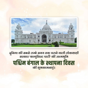 Victoria Memorial in Kolkata with text celebrating West Bengal Foundation Day