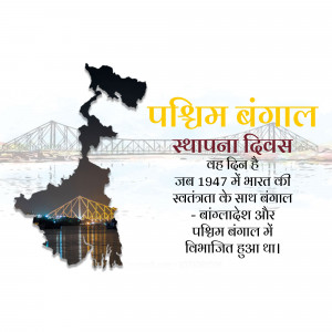 Image depicting the map of West Bengal with the Howrah Bridge and text commemorating the state's foundation day.