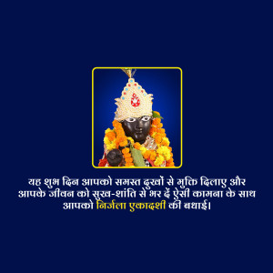 Image of Lord Vishnu with floral decorations and Ekadashi greetings in Hindi.