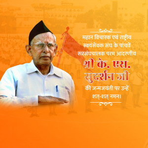 Portrait of K. S. Sudarshan Ji with a flag and text in Hindi.