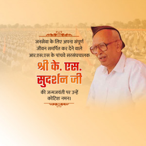 Portrait of Shri K. S. Sudarshan Ji with text commemorating his birthday