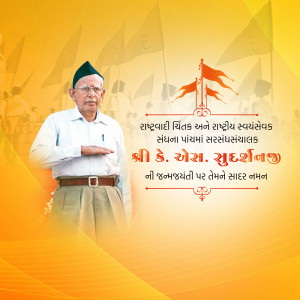 Portrait of K. S. Sudarshan with flags and text in Gujarati