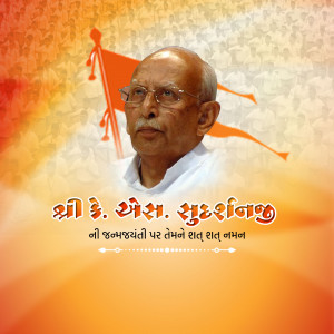 Portrait of Shriman K. Eshwaranji with a saffron flag and text in Gujarati.