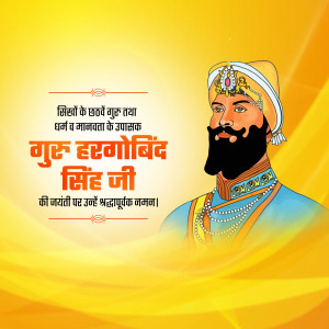 Portrait of Guru Hargobind Singh Ji with text in Hindi