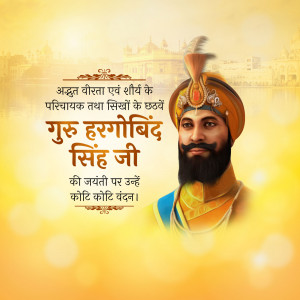Portrait of Guru Hargobind Singh Ji with celebratory text