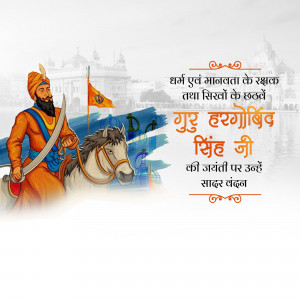 Illustration of Guru Hargobind Singh Ji on a horse with the Golden Temple in the background