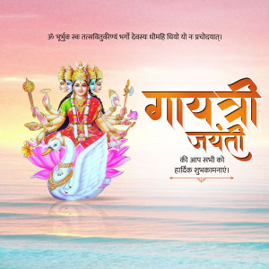 Image depicting Goddess Gayatri on the occasion of Gayatri Jayanti
