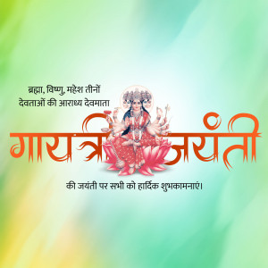 Image depicting Goddess Gayatri with text wishing Happy Gayatri Jayanti
