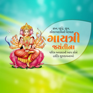 Image of Goddess Gayatri with text celebrating Gayatri Jayanti