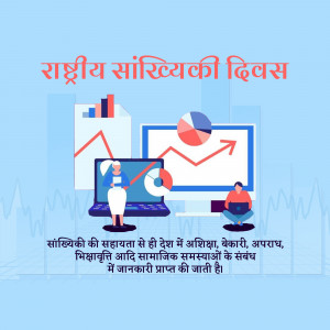 Image depicting National Statistics Day with data visualization and people working with data.