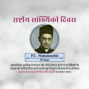Image commemorating National Statistics Day with a portrait of P.C. Mahalanobis.