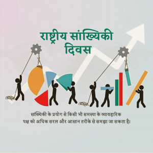 Illustration depicting teamwork and data analysis for National Statistics Day