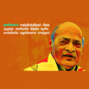 Painting of M. Karunanidhi, a former Chief Minister of Tamil Nadu
