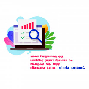 Illustration of a laptop displaying SEO data with a magnifying glass, representing search engine optimization analysis.