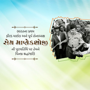 Black and white portrait of Sam Manekshaw with Indian map outline and Gujarati text.