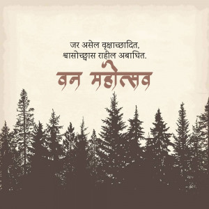 Van Mahotsav poster with Marathi text about tree plantation and forest conservation with a silhouette of a pine forest