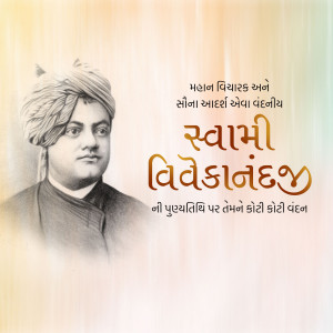 Portrait of Swami Vivekananda with Gujarati text