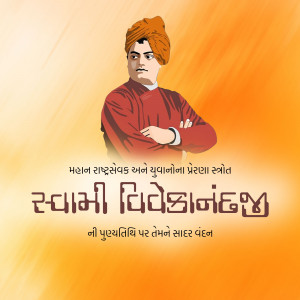 Portrait of Swami Vivekananda with Gujarati text