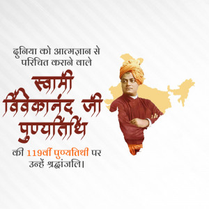 Image commemorating the 119th birth anniversary of Swami Vivekananda with a portrait and Indian map.