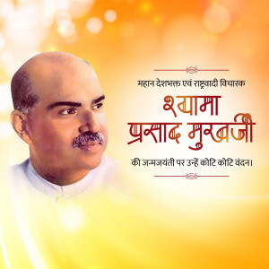 Portrait of Shyama Prasad Mukherjee with text commemorating his birth anniversary