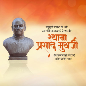 Portrait of Jyotirao Phule with text celebrating his birth anniversary