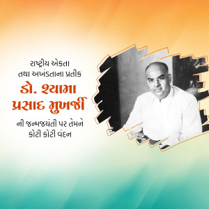Portrait of Dr. Shyama Prasad Mukherjee with text in Gujarati