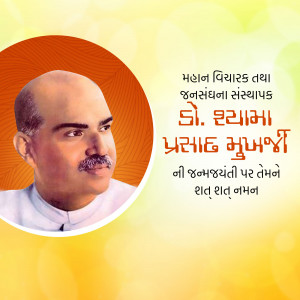 Portrait of Shri. Hasmukhbhai Prasadjibhai Mujani with text commemorating his birth anniversary.